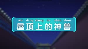 Episodio 10