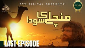 Episodio 13