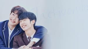 태권도의 저주를 풀어줘 — foto 9