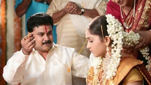 മിസ്റ്റർ മരുമകൻ — foto 3
