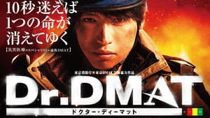 Dr.DMAT — foto 1
