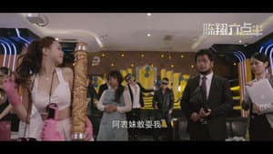 陈翔六点半之废话少说 — foto 1
