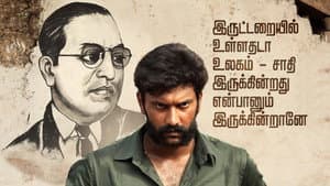 கழுவேத்தி மூர்க்கன் — foto 3