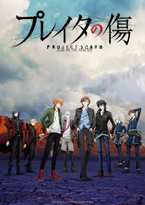 Temporada 1
