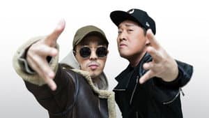 고등래퍼 — foto 1