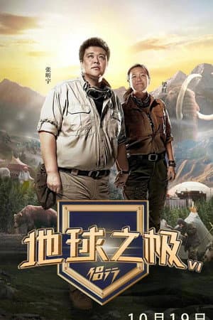 Temporada 6