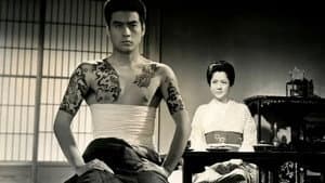男の紋章 — foto 1