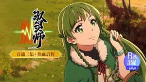 Episodio 1
