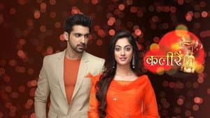 Kaleerein — foto 1