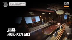 Episodio 8