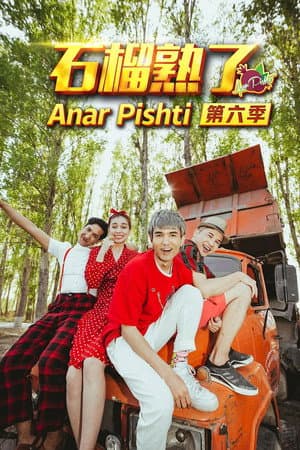 Temporada 6