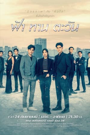 Temporada 1