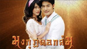 มงกุฎดอกส้ม — foto 4