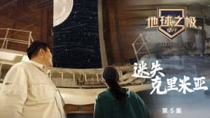 Episodio 5