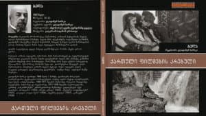 ბელა — foto 1