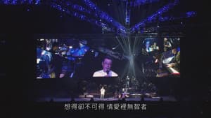 李宗盛既然青春留不住 還是做個大叔好演唱會 — foto 2