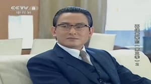 再續意難忘 — foto 1