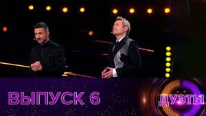 Episodio 6