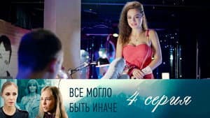 Episodio 4
