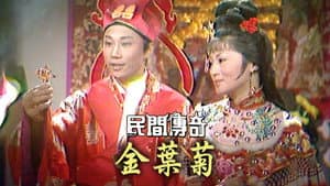 民間傳奇 — foto 8