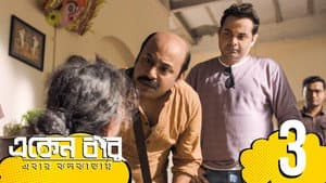 Episodio 3