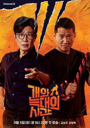 Temporada 1