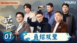 Episodio 1