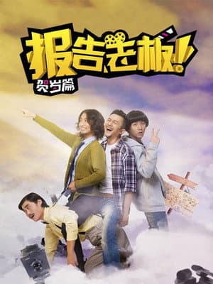 Temporada 1