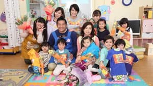 保育探偵25時～花咲慎一郎は眠れない！！～ — foto 3