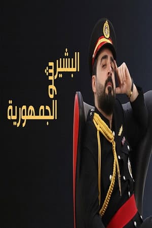 Temporada 8