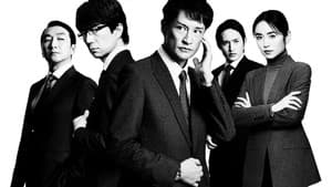 密告はうたう 警視庁監察ファイル — foto 2