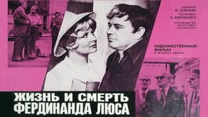 Жизнь и смерть Фердинанда Люса — foto 1