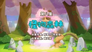 Episodio 8