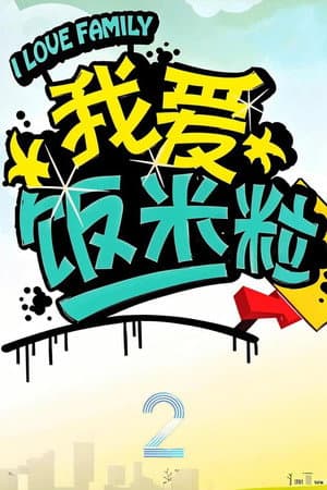 Temporada 2