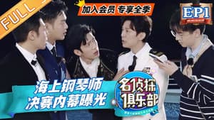 Episodio 1