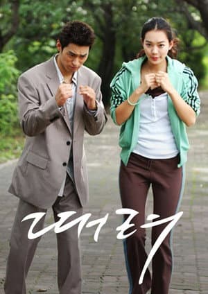 Temporada 1
