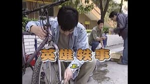Episodio 93
