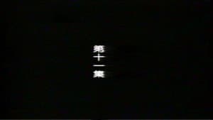 Episodio 11