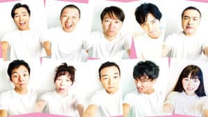 大人計画ウーマンリブvol.14「もうがまんできない」 — foto 1