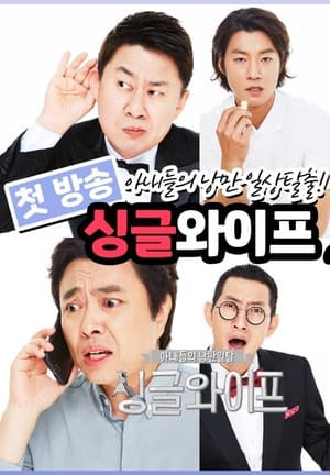 Temporada 1