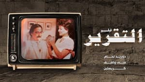 التقرير — foto 4