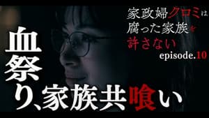 Episodio 10