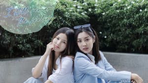 ฉันยังจำความรู้สึกนั้นได้ — foto 1