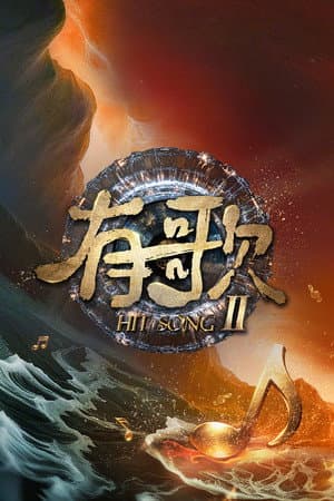 Temporada 2