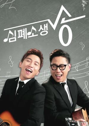 Temporada 1