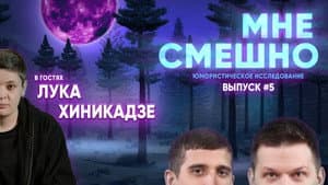 Episodio 3