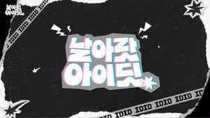 날아랏 아이딧 — foto 1