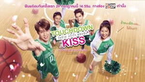 วัยร้าย คว้าใจ พิชิตฝัน — foto 1