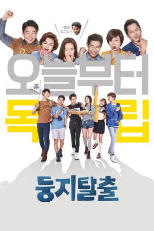 Temporada 1