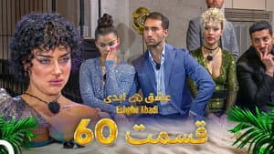 Episodio 60